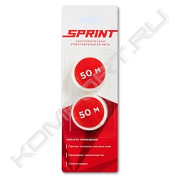 Сменные катушки для нити SPRINT 2х50 м